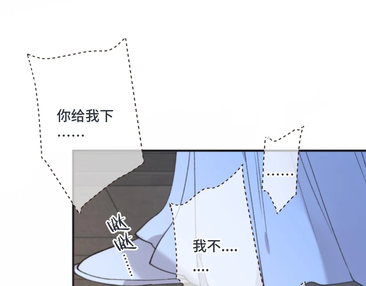 第59话 同床异梦 第111页