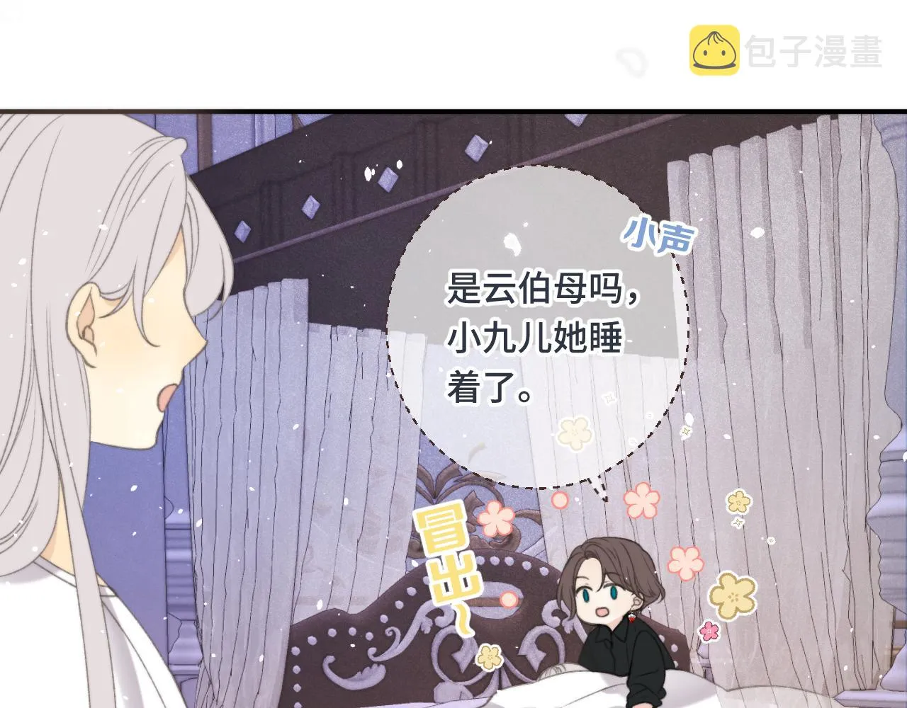 第59话 同床异梦 第120页