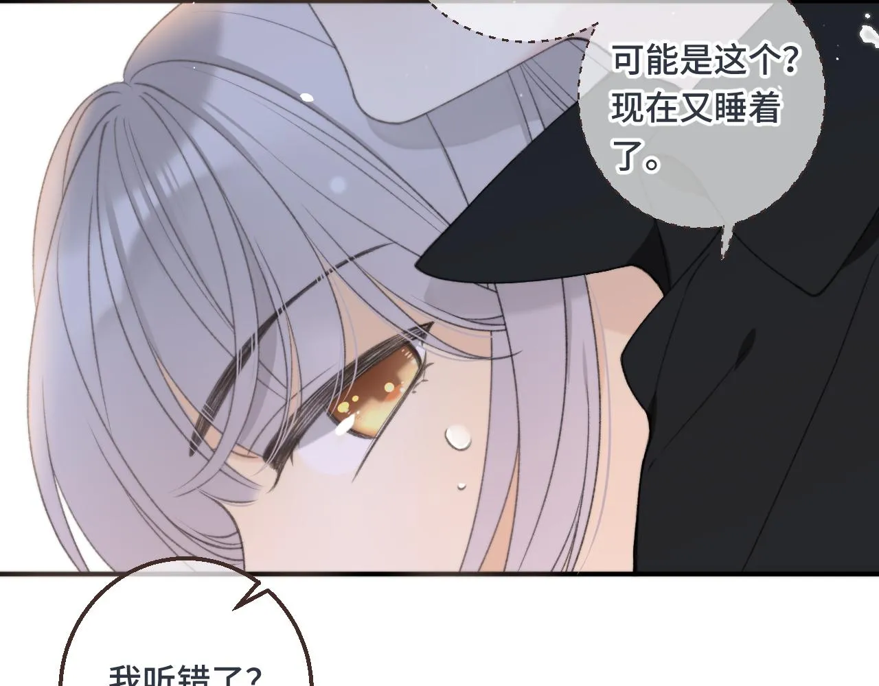 第59话 同床异梦 第122页