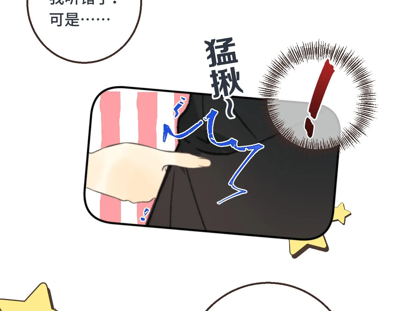 第59话 同床异梦 第123页
