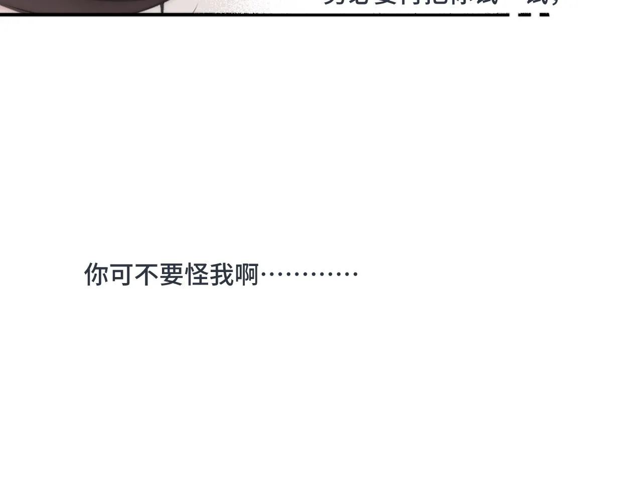 第59话 同床异梦 第139页