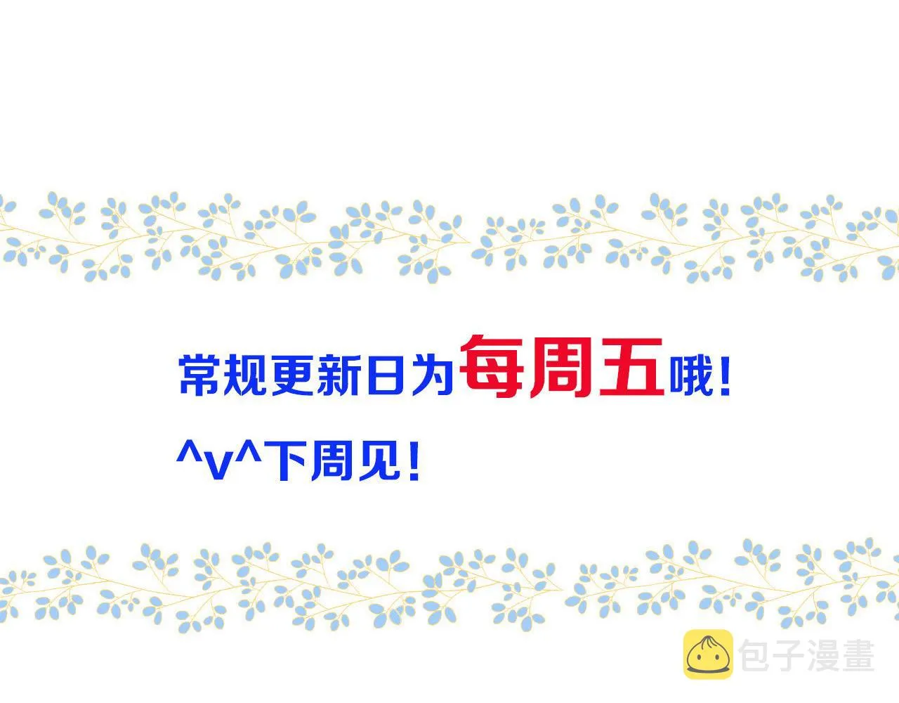 第59话 同床异梦 第144页