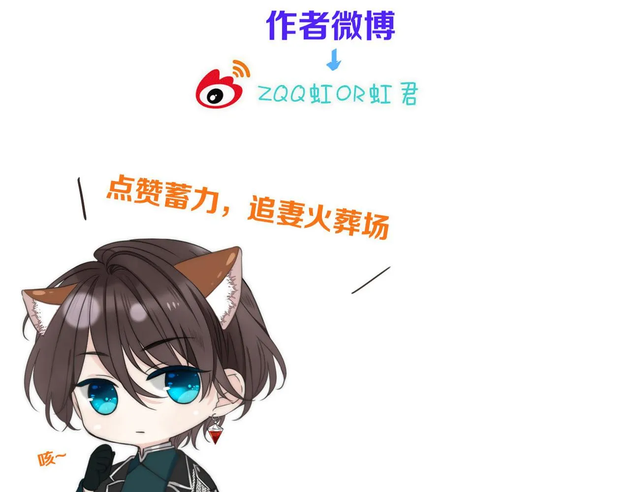 第59话 同床异梦 第145页