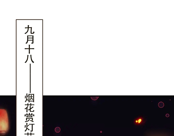 第1话 初次较量 第1页