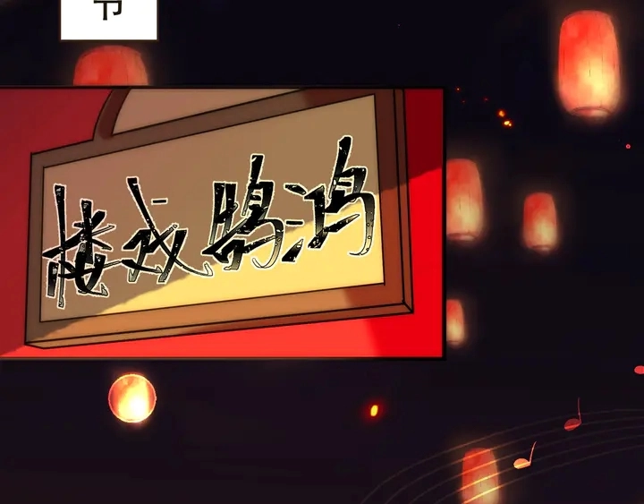 第1话 初次较量 第2页