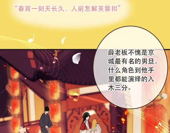 第1话 初次较量 第5页