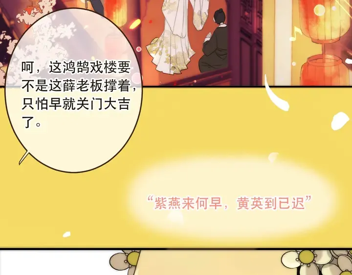 第1话 初次较量 第6页
