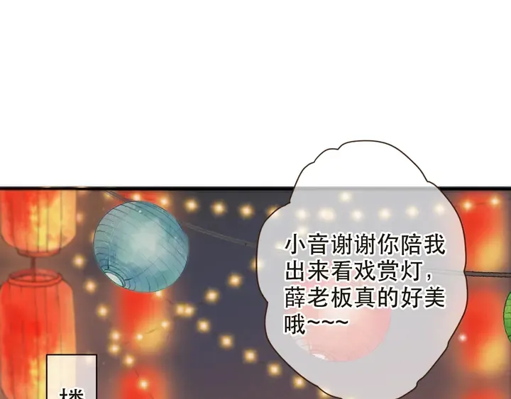 第1话 初次较量 第14页