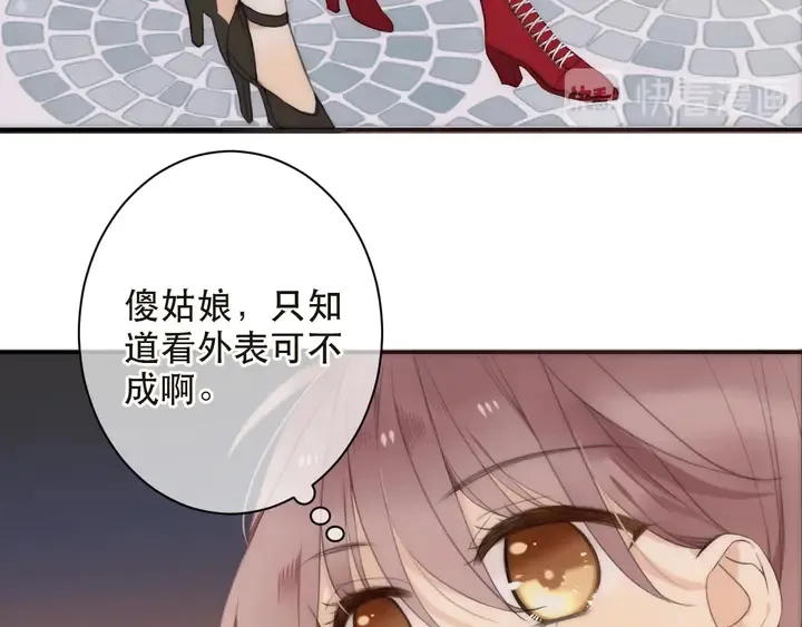 第1话 初次较量 第17页