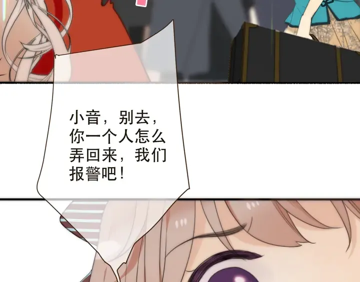 第1话 初次较量 第29页