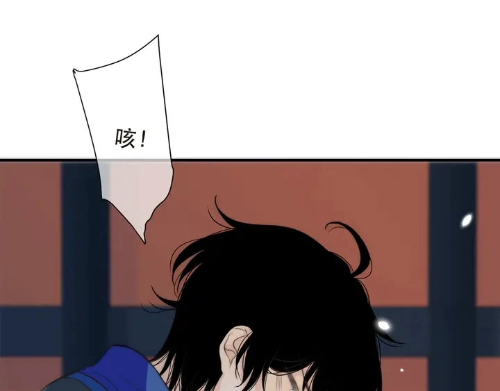 第1话 初次较量 第92页