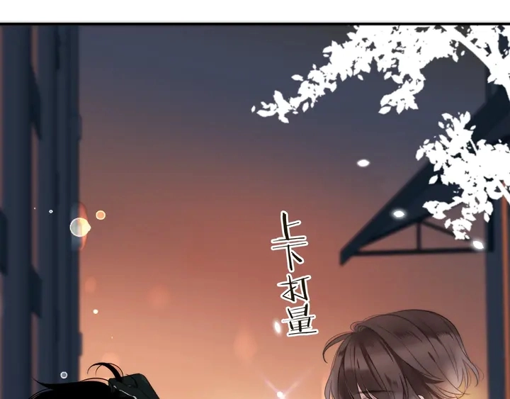 第1话 初次较量 第95页