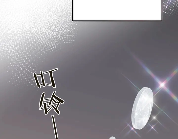 第1话 初次较量 第101页