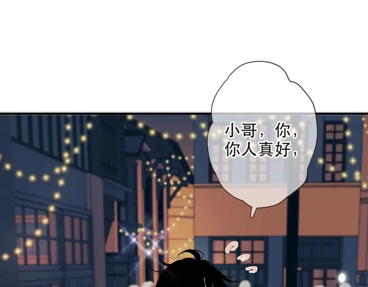 第1话 初次较量 第110页