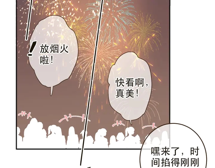第1话 初次较量 第117页