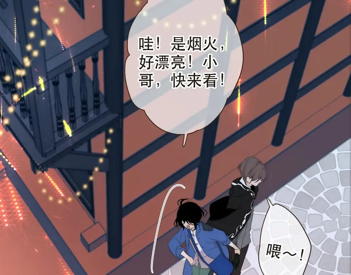 第1话 初次较量 第119页
