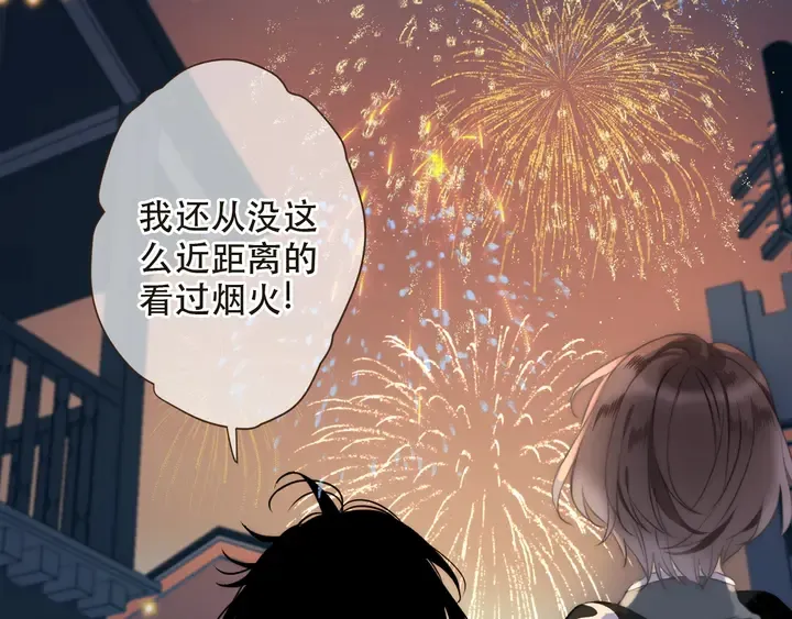 第1话 初次较量 第121页