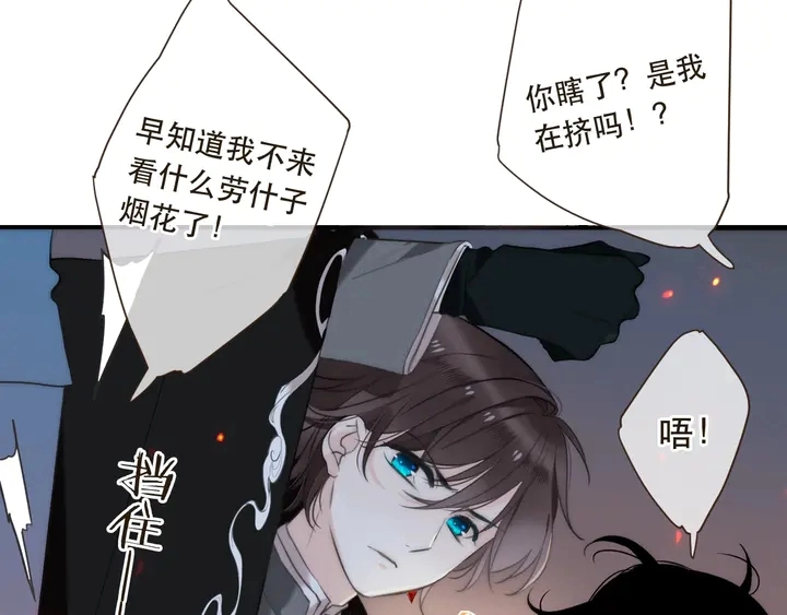 第1话 初次较量 第133页