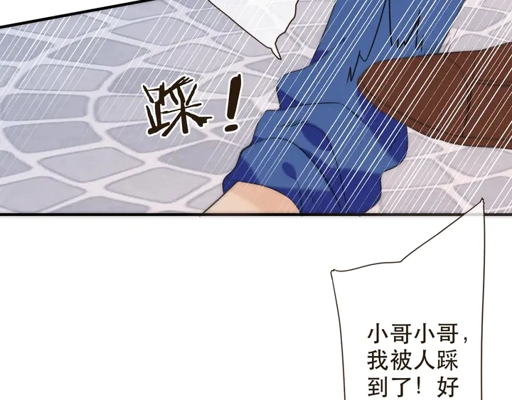 第1话 初次较量 第135页