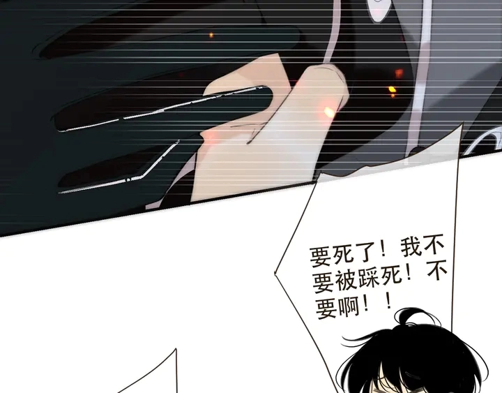 第1话 初次较量 第138页