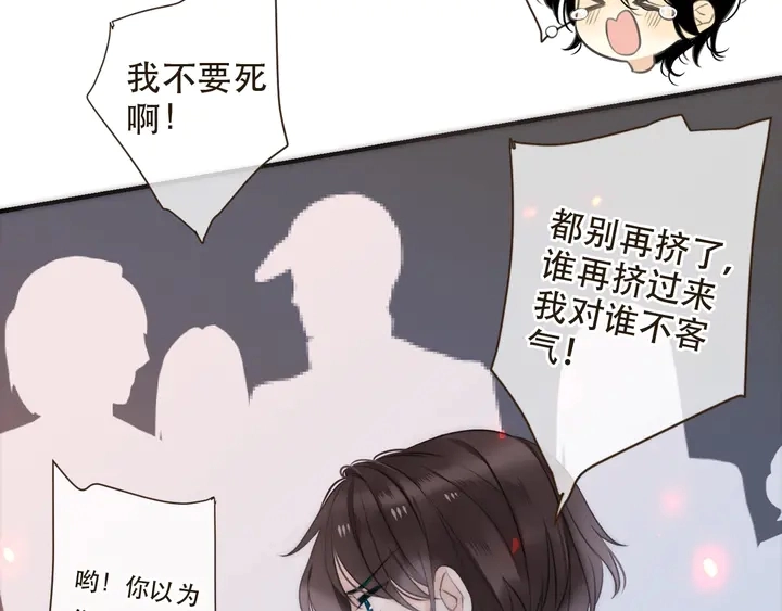 第1话 初次较量 第139页