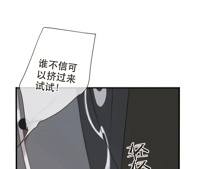 第1话 初次较量 第142页
