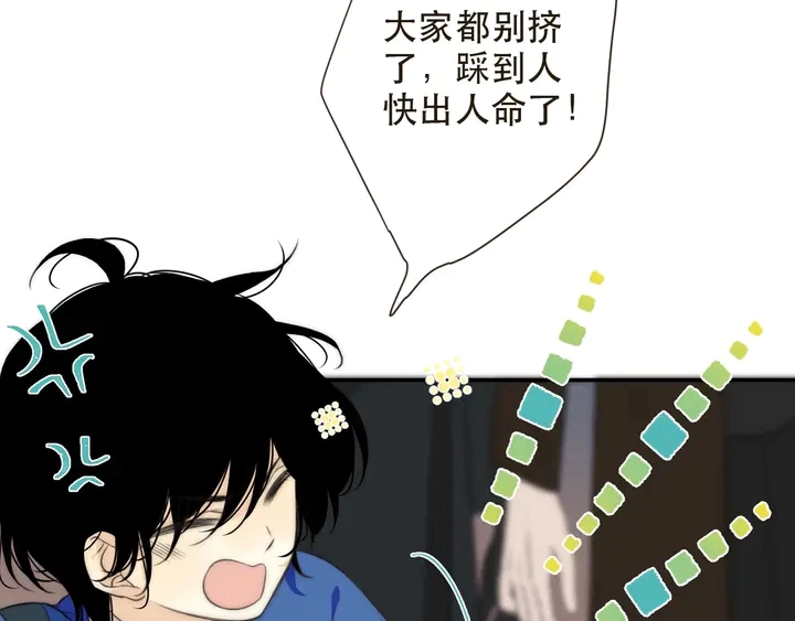 第1话 初次较量 第144页