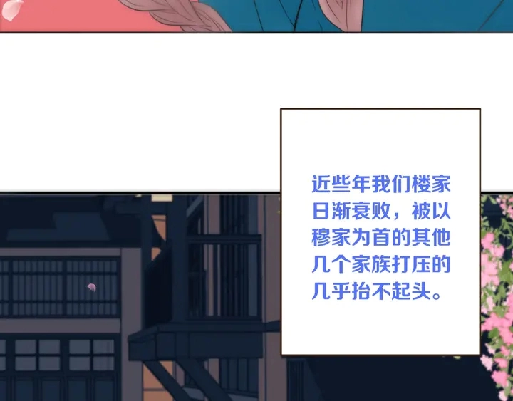 第1话 初次较量 第171页