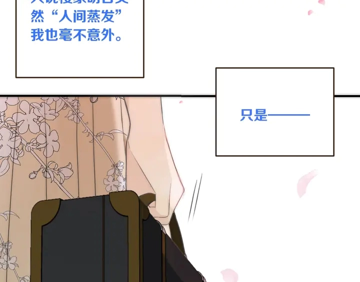 第1话 初次较量 第173页