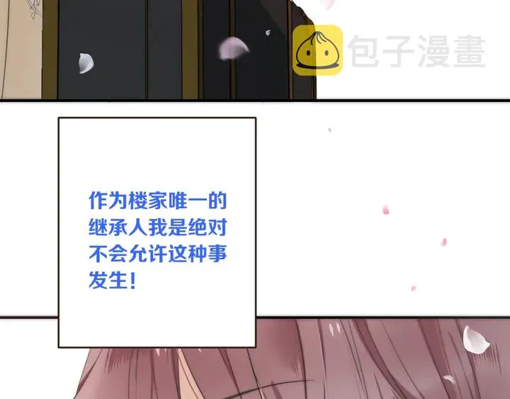 第1话 初次较量 第174页