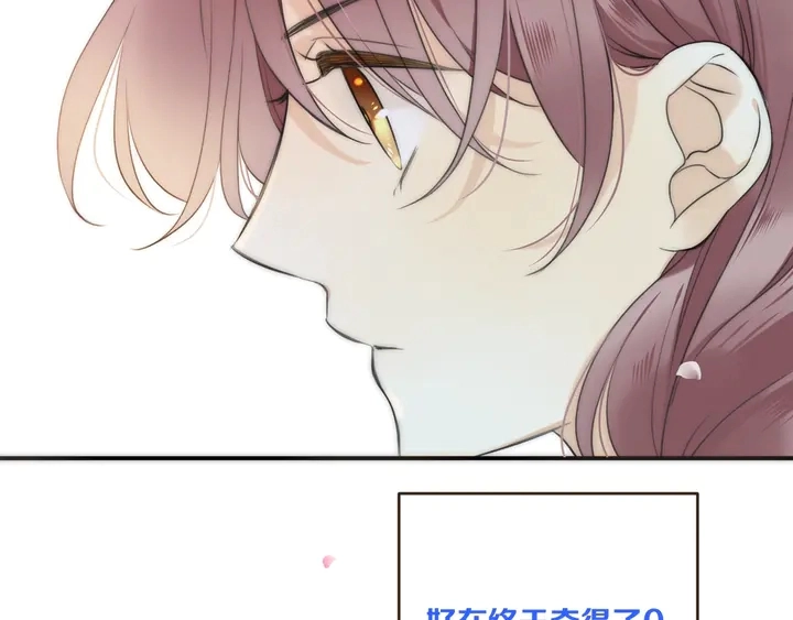 第1话 初次较量 第175页