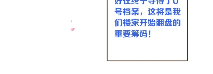 第1话 初次较量 第176页