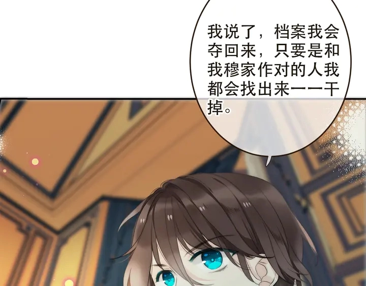 第1话 初次较量 第191页