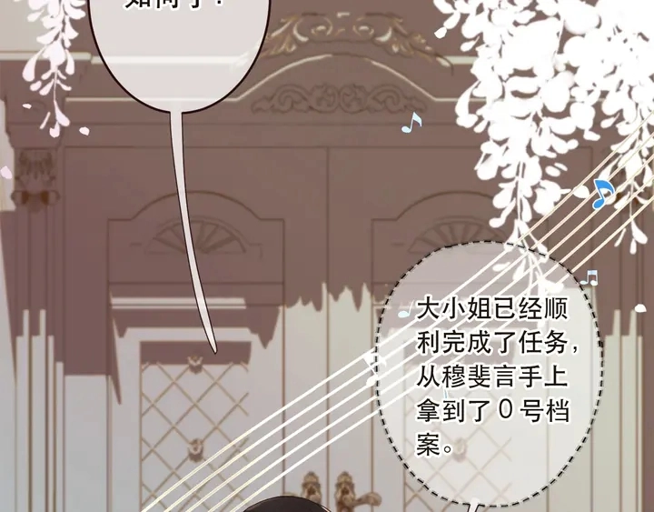 第1话 初次较量 第210页