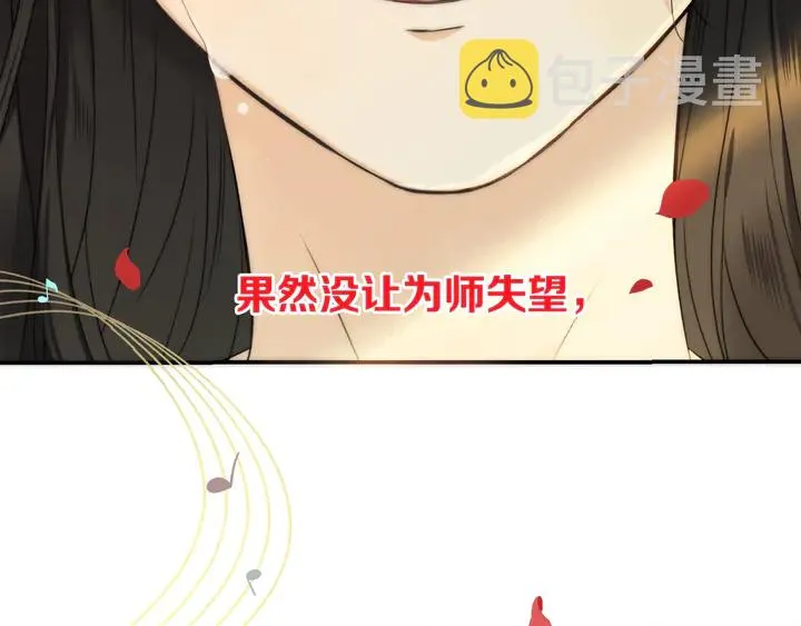 第1话 初次较量 第220页