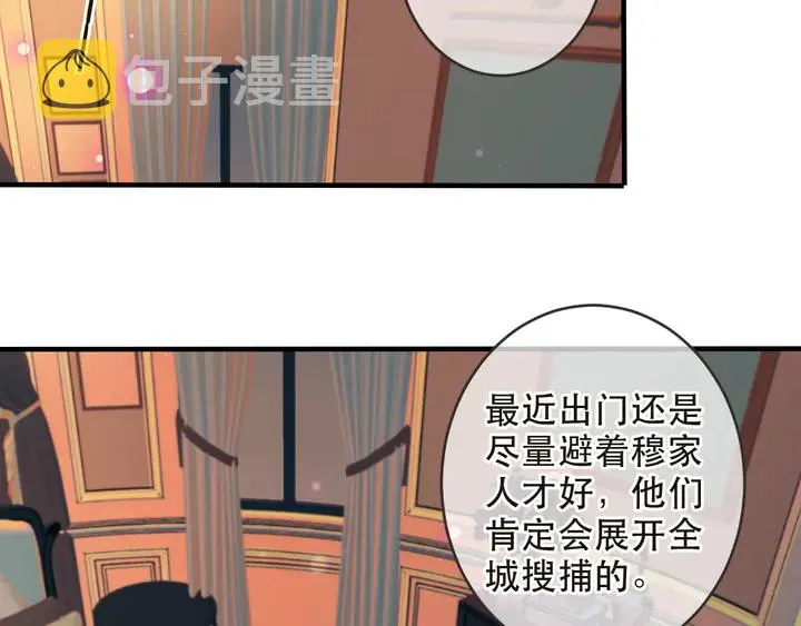 第1话 初次较量 第230页