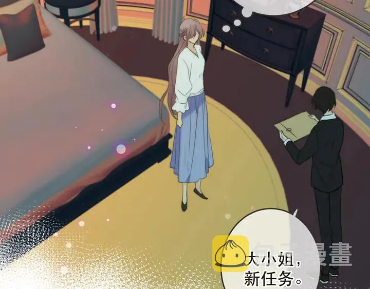 第1话 初次较量 第231页