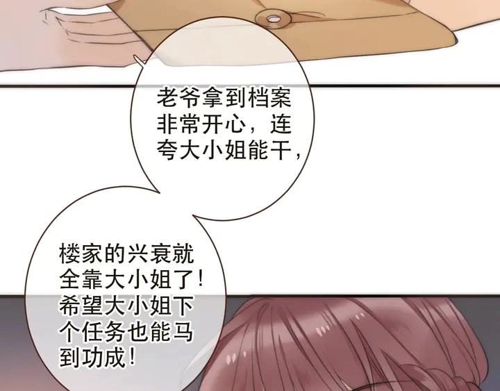 第1话 初次较量 第234页
