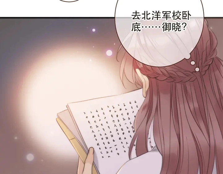 第1话 初次较量 第236页
