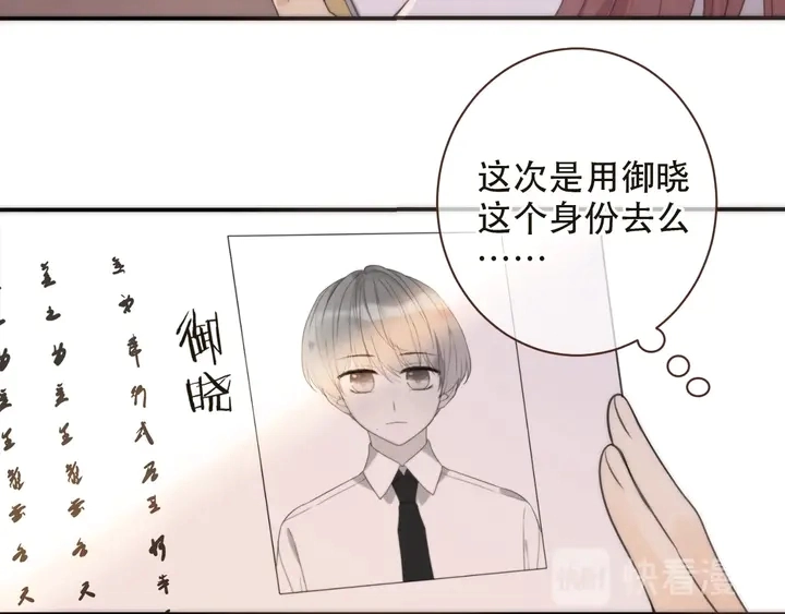 第1话 初次较量 第237页