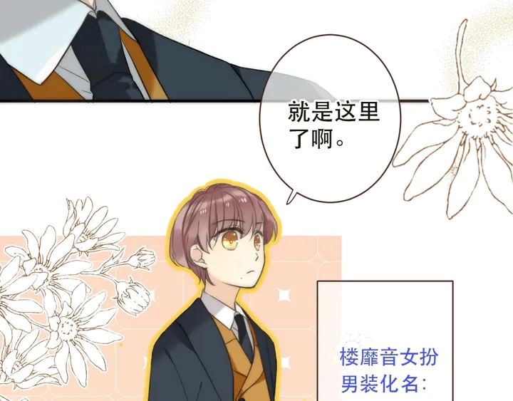 第1话 初次较量 第242页