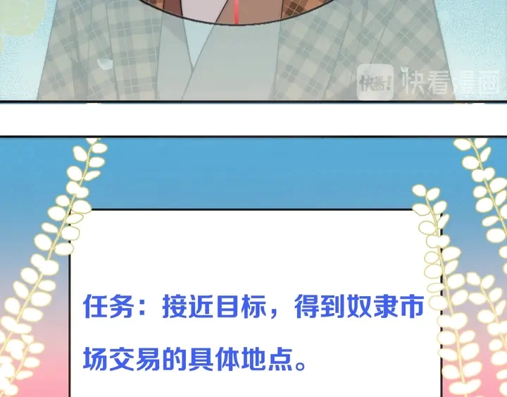 第1话 初次较量 第249页