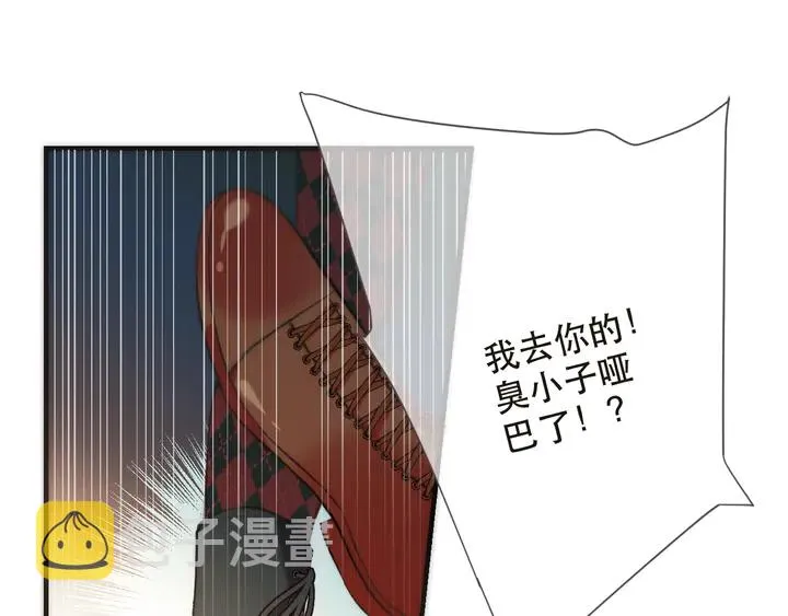 第1话 初次较量 第256页