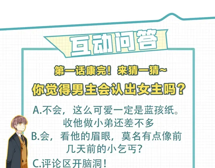第1话 初次较量 第267页