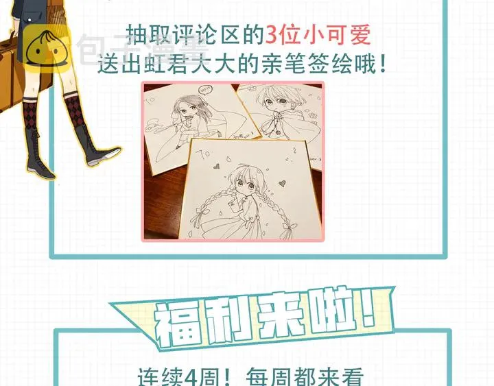 第1话 初次较量 第268页