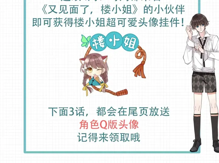 第1话 初次较量 第269页
