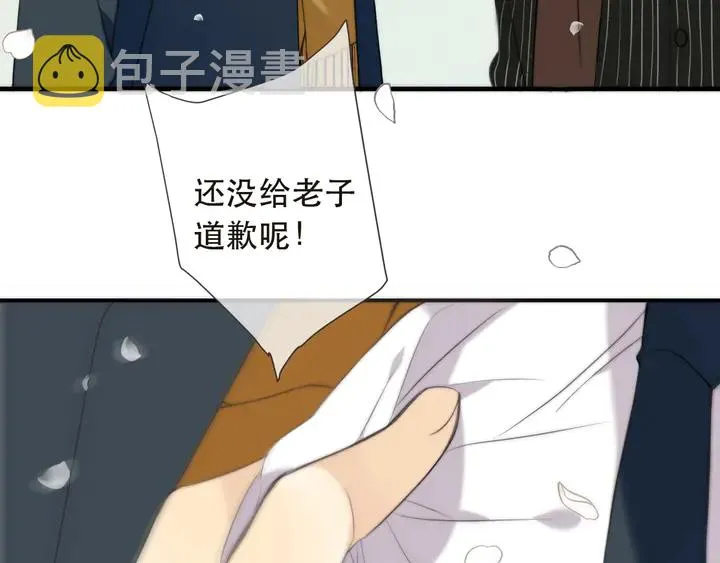 第2话 冤家路窄 第17页