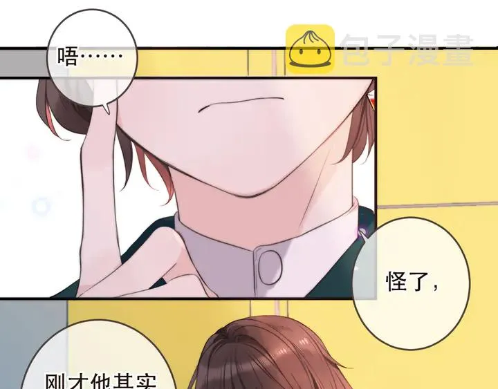 第2话 冤家路窄 第125页