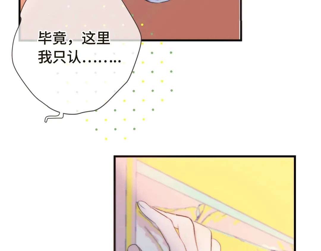 第3话 熟悉的气味 第11页