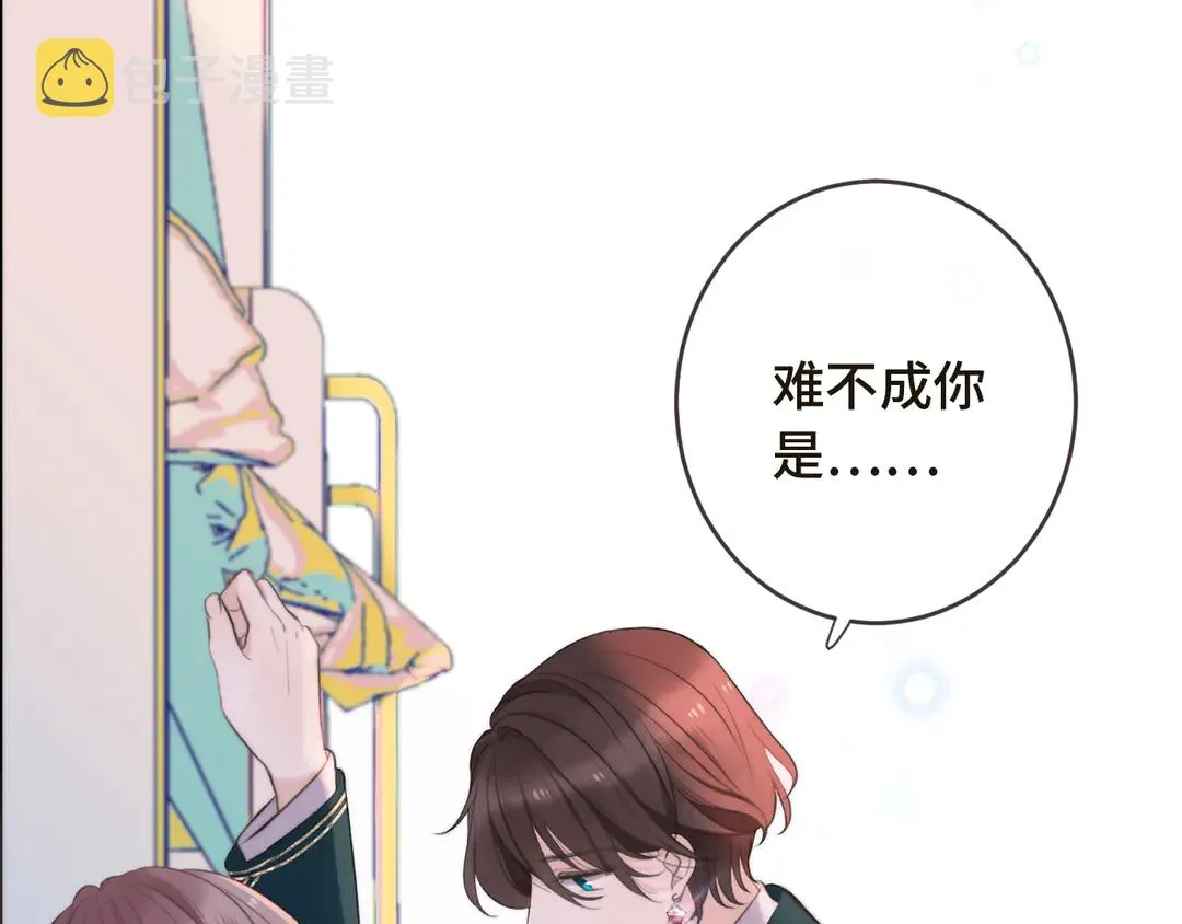 第3话 熟悉的气味 第13页